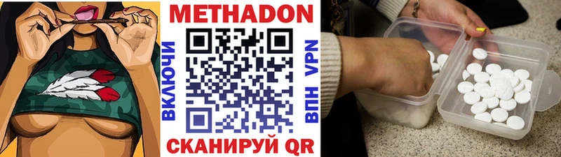 МЕТАДОН белоснежный Дятьково
